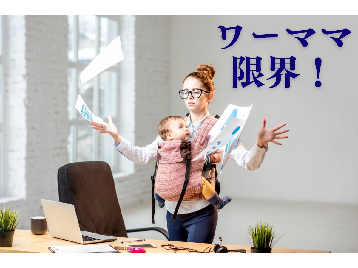赤ちゃんを抱いた母親が、書類を撒き散らしている様子